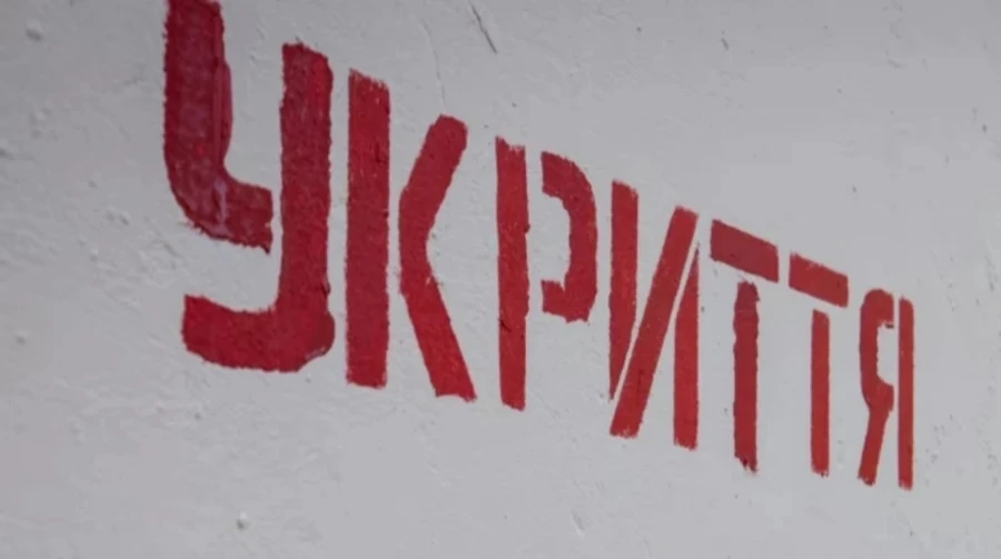 У Києві та низці областей оголосили тривогу через загрозу балістики